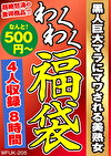 黒人巨大マラにマワされる美熟女 4名8時間