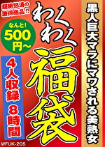 黒人巨大マラにマワされる美熟女 4名8時間