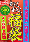 息子の快楽責めに悶絶する母 4名8時間
