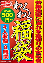 快楽地獄に溺れる裏切りの女忍者 4名8時間