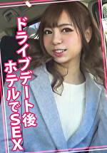 ドライブデート後ホテルでSEX