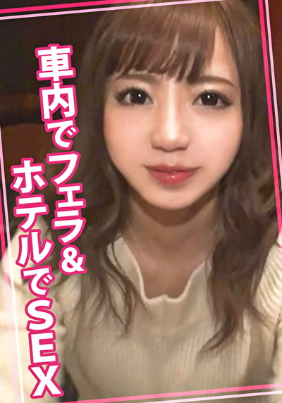 車内でフェラ&ホテルでSEX