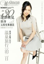 Age30 深津映見5 独身 元客室乗務員