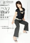 Age29 安住涼子 独身 現役司書