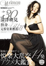Age30 深津映見7 独身 元客室乗務員 引退