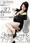 Age30 鮎原かおり 若妻 某大手メディア編集部部長