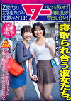 寝取られ合う彼女たち。Z世代の大学生カップル宅飲みNTR バレても気にせず仲良し乱交で中出し合い!