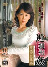  背徳の三兄弟