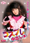 コスプレ中出し（黒）