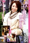 新人教育ママに中出し 桜庭怜香