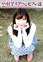 【素人・ハメ撮り】ルナ