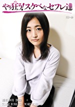 【素人・ハメ撮り】紗月