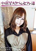 【素人・ハメ撮り】ひなた