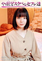 【素人・ハメ撮り】りこ