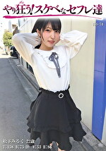 【素人・ハメ撮り】松下みるく