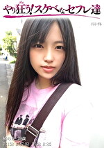 【素人・ハメ撮り】りか