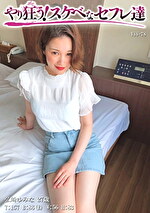 【素人・ハメ撮り】ゆみな