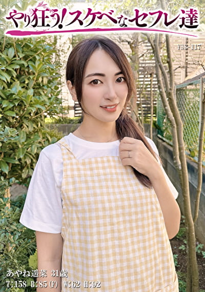 遥菜