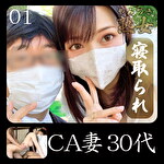 CA妻30代01