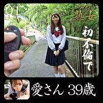 愛さん39歳01｜ハイソックス