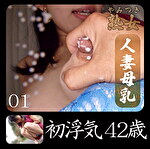 初浮気42歳01