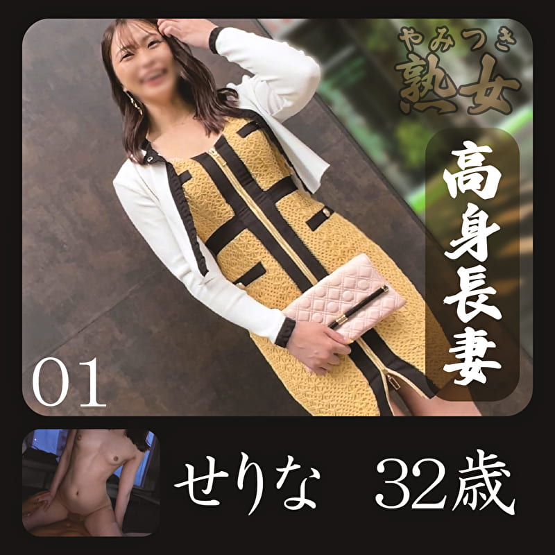 せりな01