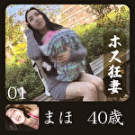 まほ 01
