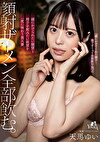 顔射ザーメン全部飲む。 天馬ゆい