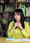 「あの人と付き合いたい･･･（心の声）」夜の図書館で静寂告白性交 弥生みづき
