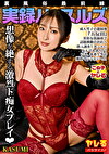 KASUMI