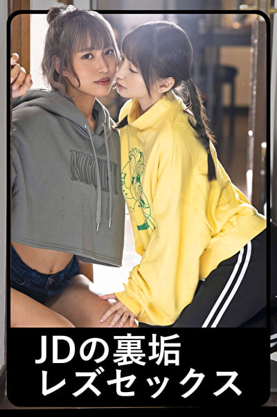 コトちゃん＆ノゾちゃん2