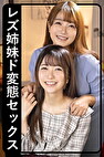 メイちゃん＆ミクちゃん2