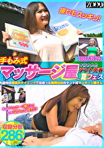 手もみ式マッサージ屋で行われたテント売春 in 夏フェス