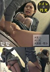 トイレ円光 なな