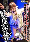 ゲームに負けちゃって快楽責めされる絶体絶命の女子大生がイキまくる！