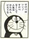 にゃんこさん
