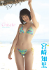 宮崎知里