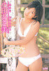 小田あさ美